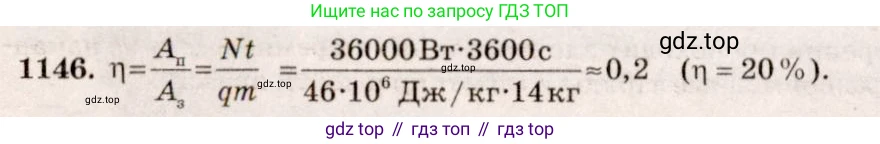 ГДЗ Физика, 7-9 класс Сборник задач, авторы: Лукашик Владимир Иванович, Иванова Елена Владимировна, издательство Просвещение, Москва, 2021, голубого цвета, страница 167, номер 45.21, Решение 5