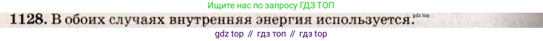 ГДЗ Физика, 7-9 класс Сборник задач, авторы: Лукашик Владимир Иванович, Иванова Елена Владимировна, издательство Просвещение, Москва, 2021, голубого цвета, страница 166, номер 45.3, Решение 5