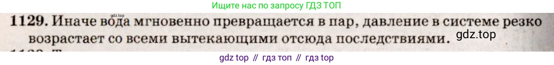 ГДЗ Физика, 7-9 класс Сборник задач, авторы: Лукашик Владимир Иванович, Иванова Елена Владимировна, издательство Просвещение, Москва, 2021, голубого цвета, страница 166, номер 45.4, Решение 5