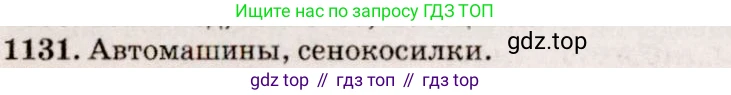 ГДЗ Физика, 7-9 класс Сборник задач, авторы: Лукашик Владимир Иванович, Иванова Елена Владимировна, издательство Просвещение, Москва, 2021, голубого цвета, страница 166, номер 45.6, Решение 5