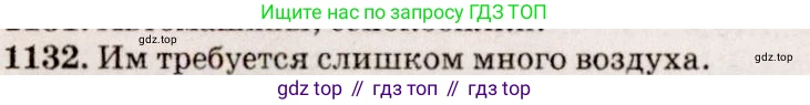 ГДЗ Физика, 7-9 класс Сборник задач, авторы: Лукашик Владимир Иванович, Иванова Елена Владимировна, издательство Просвещение, Москва, 2021, голубого цвета, страница 167, номер 45.7, Решение 5