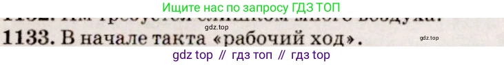 ГДЗ Физика, 7-9 класс Сборник задач, авторы: Лукашик Владимир Иванович, Иванова Елена Владимировна, издательство Просвещение, Москва, 2021, голубого цвета, страница 167, номер 45.8, Решение 5