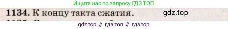 ГДЗ Физика, 7-9 класс Сборник задач, авторы: Лукашик Владимир Иванович, Иванова Елена Владимировна, издательство Просвещение, Москва, 2021, голубого цвета, страница 167, номер 45.9, Решение 5