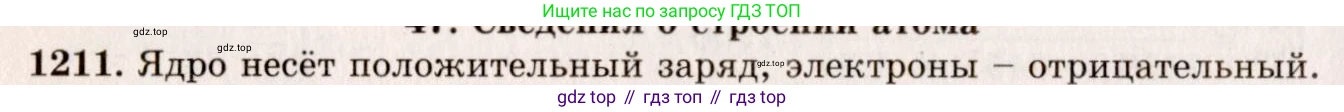 ГДЗ Физика, 7-9 класс Сборник задач, авторы: Лукашик Владимир Иванович, Иванова Елена Владимировна, издательство Просвещение, Москва, 2021, голубого цвета, страница 168, номер 46.1, Решение 5