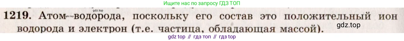 ГДЗ Физика, 7-9 класс Сборник задач, авторы: Лукашик Владимир Иванович, Иванова Елена Владимировна, издательство Просвещение, Москва, 2021, голубого цвета, страница 168, номер 46.10, Решение 5