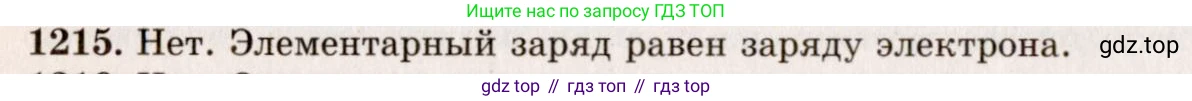 ГДЗ Физика, 7-9 класс Сборник задач, авторы: Лукашик Владимир Иванович, Иванова Елена Владимировна, издательство Просвещение, Москва, 2021, голубого цвета, страница 169, номер 46.14, Решение 5