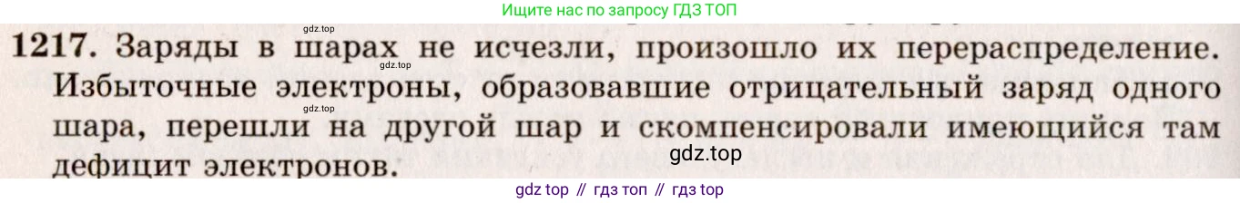 ГДЗ Физика, 7-9 класс Сборник задач, авторы: Лукашик Владимир Иванович, Иванова Елена Владимировна, издательство Просвещение, Москва, 2021, голубого цвета, страница 169, номер 46.17, Решение 5