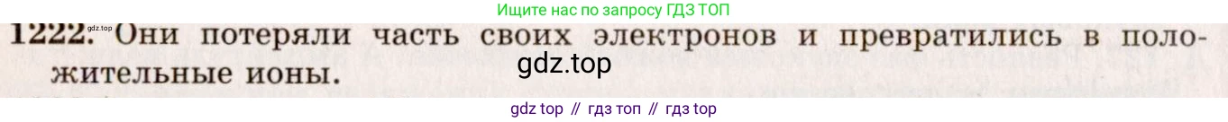 ГДЗ Физика, 7-9 класс Сборник задач, авторы: Лукашик Владимир Иванович, Иванова Елена Владимировна, издательство Просвещение, Москва, 2021, голубого цвета, страница 169, номер 46.19, Решение 5