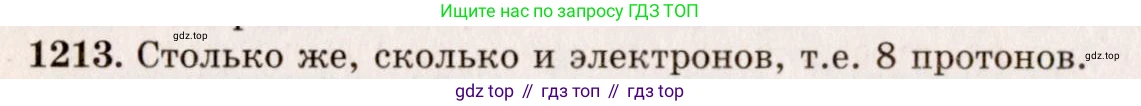 ГДЗ Физика, 7-9 класс Сборник задач, авторы: Лукашик Владимир Иванович, Иванова Елена Владимировна, издательство Просвещение, Москва, 2021, голубого цвета, страница 168, номер 46.2, Решение 5
