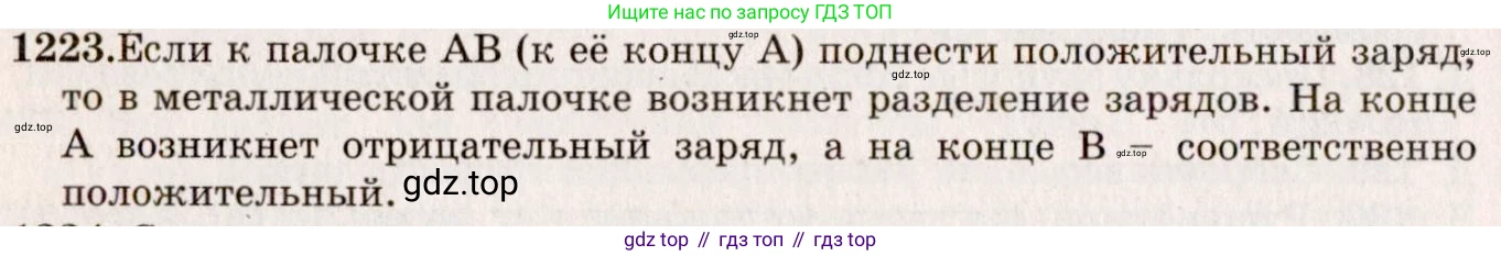 ГДЗ Физика, 7-9 класс Сборник задач, авторы: Лукашик Владимир Иванович, Иванова Елена Владимировна, издательство Просвещение, Москва, 2021, голубого цвета, страница 169, номер 46.20, Решение 5
