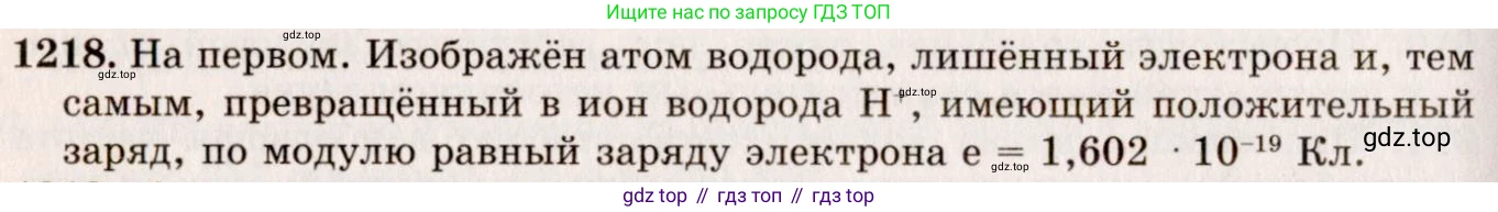 ГДЗ Физика, 7-9 класс Сборник задач, авторы: Лукашик Владимир Иванович, Иванова Елена Владимировна, издательство Просвещение, Москва, 2021, голубого цвета, страница 168, номер 46.3, Решение 5