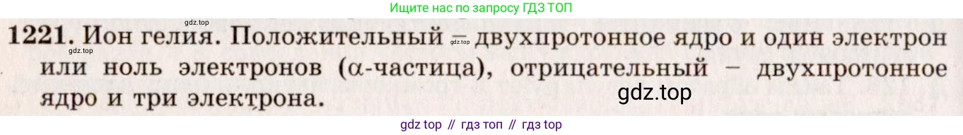 ГДЗ Физика, 7-9 класс Сборник задач, авторы: Лукашик Владимир Иванович, Иванова Елена Владимировна, издательство Просвещение, Москва, 2021, голубого цвета, страница 168, номер 46.4, Решение 5