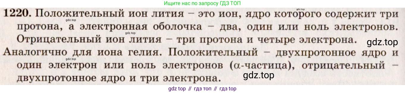 ГДЗ Физика, 7-9 класс Сборник задач, авторы: Лукашик Владимир Иванович, Иванова Елена Владимировна, издательство Просвещение, Москва, 2021, голубого цвета, страница 168, номер 46.5, Решение 5