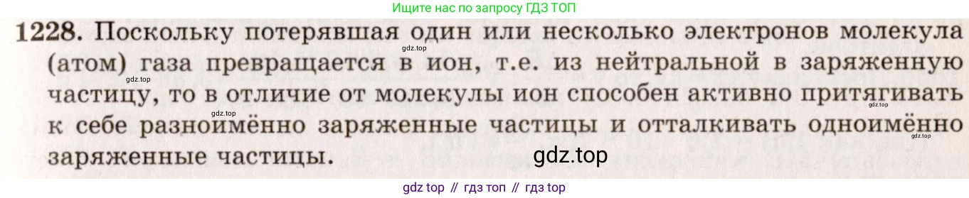 ГДЗ Физика, 7-9 класс Сборник задач, авторы: Лукашик Владимир Иванович, Иванова Елена Владимировна, издательство Просвещение, Москва, 2021, голубого цвета, страница 168, номер 46.8, Решение 5