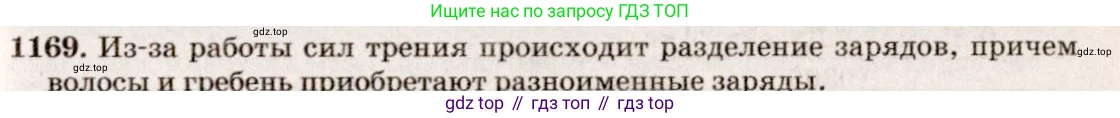 ГДЗ Физика, 7-9 класс Сборник задач, авторы: Лукашик Владимир Иванович, Иванова Елена Владимировна, издательство Просвещение, Москва, 2021, голубого цвета, страница 170, номер 47.1, Решение 5