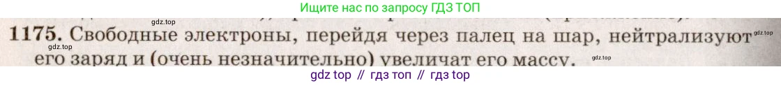ГДЗ Физика, 7-9 класс Сборник задач, авторы: Лукашик Владимир Иванович, Иванова Елена Владимировна, издательство Просвещение, Москва, 2021, голубого цвета, страница 171, номер 47.10, Решение 5