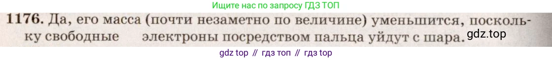 ГДЗ Физика, 7-9 класс Сборник задач, авторы: Лукашик Владимир Иванович, Иванова Елена Владимировна, издательство Просвещение, Москва, 2021, голубого цвета, страница 171, номер 47.11, Решение 5