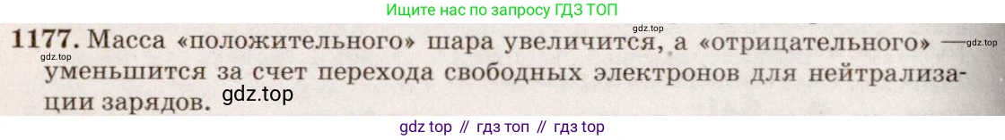 ГДЗ Физика, 7-9 класс Сборник задач, авторы: Лукашик Владимир Иванович, Иванова Елена Владимировна, издательство Просвещение, Москва, 2021, голубого цвета, страница 171, номер 47.12, Решение 5