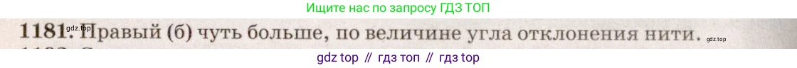 ГДЗ Физика, 7-9 класс Сборник задач, авторы: Лукашик Владимир Иванович, Иванова Елена Владимировна, издательство Просвещение, Москва, 2021, голубого цвета, страница 172, номер 47.18, Решение 5