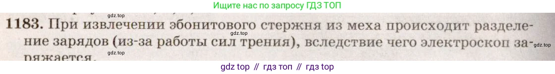 ГДЗ Физика, 7-9 класс Сборник задач, авторы: Лукашик Владимир Иванович, Иванова Елена Владимировна, издательство Просвещение, Москва, 2021, голубого цвета, страница 172, номер 47.20, Решение 5