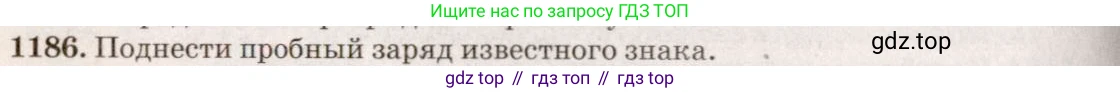 ГДЗ Физика, 7-9 класс Сборник задач, авторы: Лукашик Владимир Иванович, Иванова Елена Владимировна, издательство Просвещение, Москва, 2021, голубого цвета, страница 172, номер 47.23, Решение 5