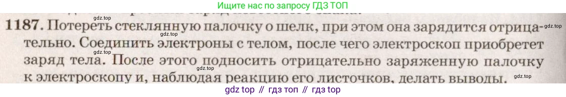 ГДЗ Физика, 7-9 класс Сборник задач, авторы: Лукашик Владимир Иванович, Иванова Елена Владимировна, издательство Просвещение, Москва, 2021, голубого цвета, страница 172, номер 47.24, Решение 5
