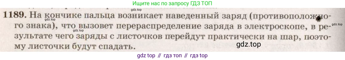ГДЗ Физика, 7-9 класс Сборник задач, авторы: Лукашик Владимир Иванович, Иванова Елена Владимировна, издательство Просвещение, Москва, 2021, голубого цвета, страница 172, номер 47.26, Решение 5