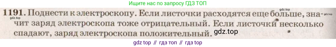 ГДЗ Физика, 7-9 класс Сборник задач, авторы: Лукашик Владимир Иванович, Иванова Елена Владимировна, издательство Просвещение, Москва, 2021, голубого цвета, страница 173, номер 47.29, Решение 5