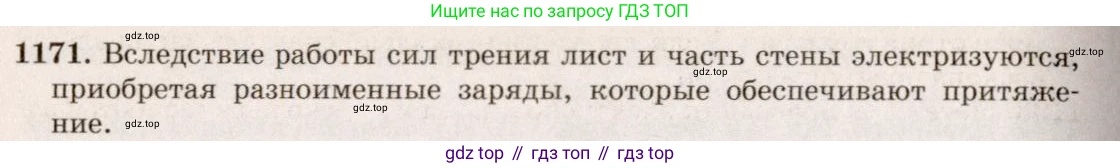 ГДЗ Физика, 7-9 класс Сборник задач, авторы: Лукашик Владимир Иванович, Иванова Елена Владимировна, издательство Просвещение, Москва, 2021, голубого цвета, страница 170, номер 47.3, Решение 5