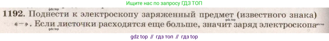 ГДЗ Физика, 7-9 класс Сборник задач, авторы: Лукашик Владимир Иванович, Иванова Елена Владимировна, издательство Просвещение, Москва, 2021, голубого цвета, страница 173, номер 47.30, Решение 5