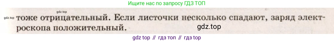 ГДЗ Физика, 7-9 класс Сборник задач, авторы: Лукашик Владимир Иванович, Иванова Елена Владимировна, издательство Просвещение, Москва, 2021, голубого цвета, страница 173, номер 47.30, Решение 5 (продолжение 2)