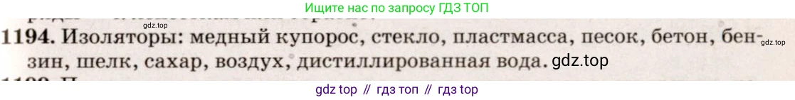 ГДЗ Физика, 7-9 класс Сборник задач, авторы: Лукашик Владимир Иванович, Иванова Елена Владимировна, издательство Просвещение, Москва, 2021, голубого цвета, страница 173, номер 47.35, Решение 5