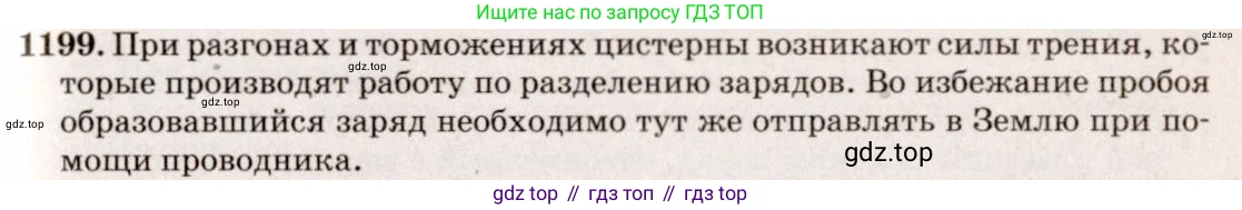 ГДЗ Физика, 7-9 класс Сборник задач, авторы: Лукашик Владимир Иванович, Иванова Елена Владимировна, издательство Просвещение, Москва, 2021, голубого цвета, страница 174, номер 47.38, Решение 5