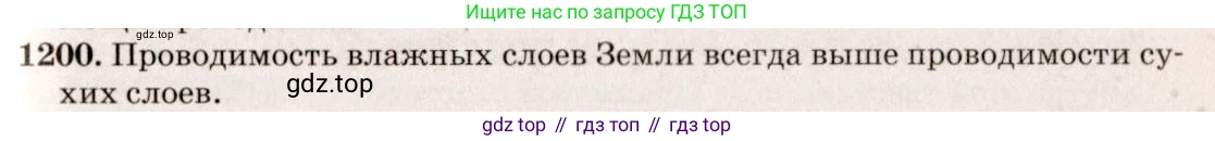 ГДЗ Физика, 7-9 класс Сборник задач, авторы: Лукашик Владимир Иванович, Иванова Елена Владимировна, издательство Просвещение, Москва, 2021, голубого цвета, страница 174, номер 47.39, Решение 5