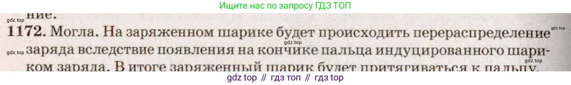 ГДЗ Физика, 7-9 класс Сборник задач, авторы: Лукашик Владимир Иванович, Иванова Елена Владимировна, издательство Просвещение, Москва, 2021, голубого цвета, страница 170, номер 47.5, Решение 5