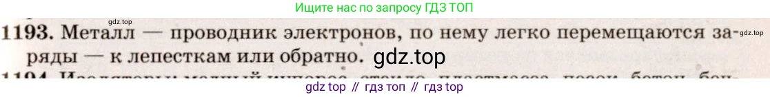 ГДЗ Физика, 7-9 класс Сборник задач, авторы: Лукашик Владимир Иванович, Иванова Елена Владимировна, издательство Просвещение, Москва, 2021, голубого цвета, страница 170, номер 47.6, Решение 5