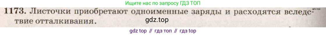 ГДЗ Физика, 7-9 класс Сборник задач, авторы: Лукашик Владимир Иванович, Иванова Елена Владимировна, издательство Просвещение, Москва, 2021, голубого цвета, страница 170, номер 47.7, Решение 5