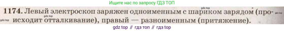 ГДЗ Физика, 7-9 класс Сборник задач, авторы: Лукашик Владимир Иванович, Иванова Елена Владимировна, издательство Просвещение, Москва, 2021, голубого цвета, страница 170, номер 47.8, Решение 5