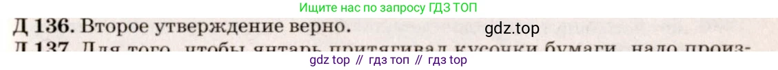 ГДЗ Физика, 7-9 класс Сборник задач, авторы: Лукашик Владимир Иванович, Иванова Елена Владимировна, издательство Просвещение, Москва, 2021, голубого цвета, страница 174, номер 48.1, Решение 5
