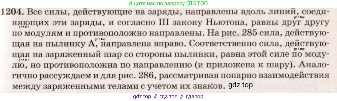ГДЗ Физика, 7-9 класс Сборник задач, авторы: Лукашик Владимир Иванович, Иванова Елена Владимировна, издательство Просвещение, Москва, 2021, голубого цвета, страница 175, номер 48.10, Решение 5