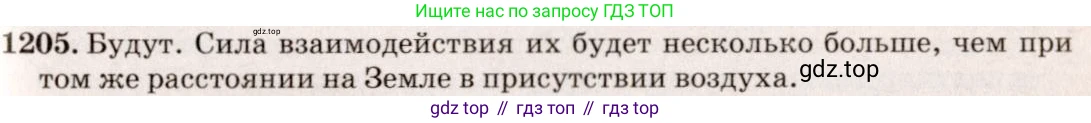 ГДЗ Физика, 7-9 класс Сборник задач, авторы: Лукашик Владимир Иванович, Иванова Елена Владимировна, издательство Просвещение, Москва, 2021, голубого цвета, страница 175, номер 48.13, Решение 5