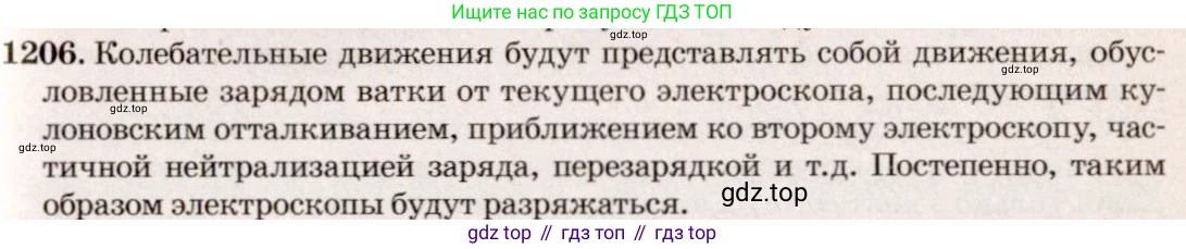 ГДЗ Физика, 7-9 класс Сборник задач, авторы: Лукашик Владимир Иванович, Иванова Елена Владимировна, издательство Просвещение, Москва, 2021, голубого цвета, страница 175, номер 48.14, Решение 5