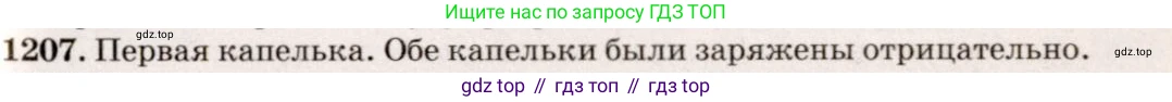 ГДЗ Физика, 7-9 класс Сборник задач, авторы: Лукашик Владимир Иванович, Иванова Елена Владимировна, издательство Просвещение, Москва, 2021, голубого цвета, страница 176, номер 48.15, Решение 5