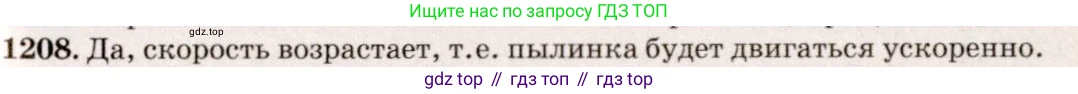ГДЗ Физика, 7-9 класс Сборник задач, авторы: Лукашик Владимир Иванович, Иванова Елена Владимировна, издательство Просвещение, Москва, 2021, голубого цвета, страница 176, номер 48.16, Решение 5