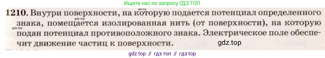 ГДЗ Физика, 7-9 класс Сборник задач, авторы: Лукашик Владимир Иванович, Иванова Елена Владимировна, издательство Просвещение, Москва, 2021, голубого цвета, страница 176, номер 48.18, Решение 5