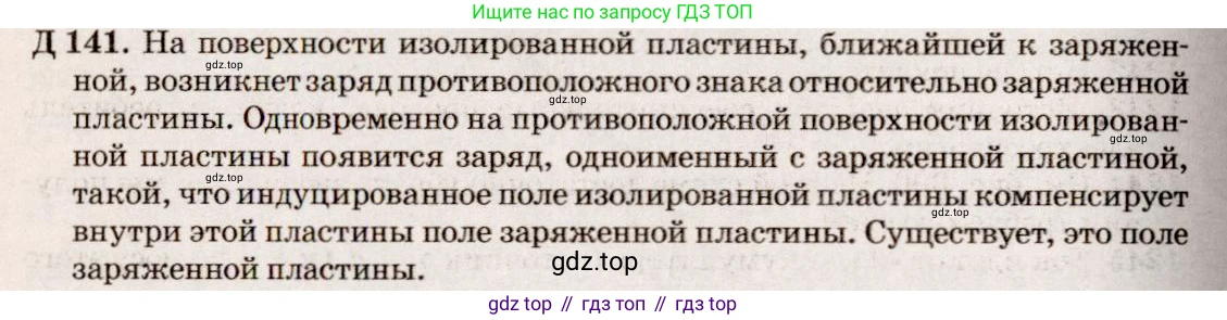 ГДЗ Физика, 7-9 класс Сборник задач, авторы: Лукашик Владимир Иванович, Иванова Елена Владимировна, издательство Просвещение, Москва, 2021, голубого цвета, страница 176, номер 48.19, Решение 5