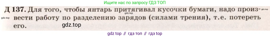 ГДЗ Физика, 7-9 класс Сборник задач, авторы: Лукашик Владимир Иванович, Иванова Елена Владимировна, издательство Просвещение, Москва, 2021, голубого цвета, страница 174, номер 48.2, Решение 5