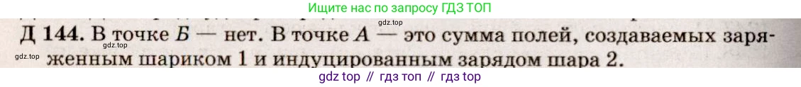 ГДЗ Физика, 7-9 класс Сборник задач, авторы: Лукашик Владимир Иванович, Иванова Елена Владимировна, издательство Просвещение, Москва, 2021, голубого цвета, страница 177, номер 48.22, Решение 5