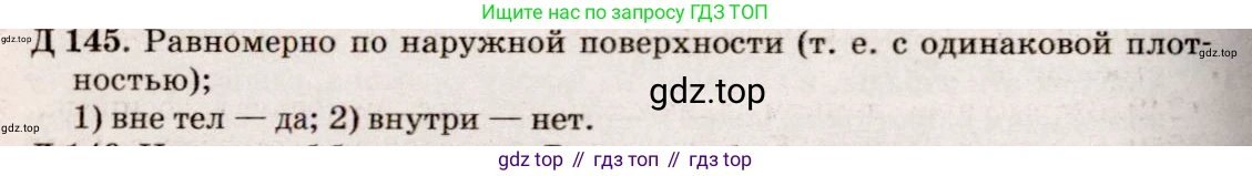 ГДЗ Физика, 7-9 класс Сборник задач, авторы: Лукашик Владимир Иванович, Иванова Елена Владимировна, издательство Просвещение, Москва, 2021, голубого цвета, страница 177, номер 48.23, Решение 5