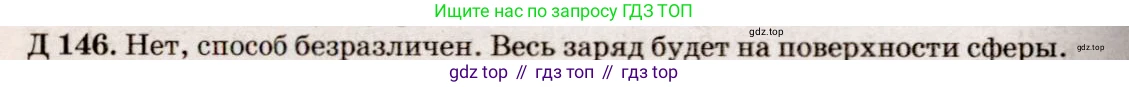 ГДЗ Физика, 7-9 класс Сборник задач, авторы: Лукашик Владимир Иванович, Иванова Елена Владимировна, издательство Просвещение, Москва, 2021, голубого цвета, страница 177, номер 48.24, Решение 5